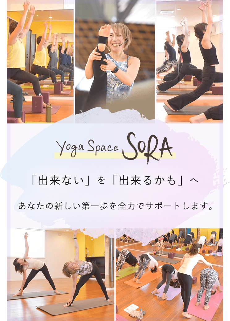 「出来ない」を「出来るかも」へ