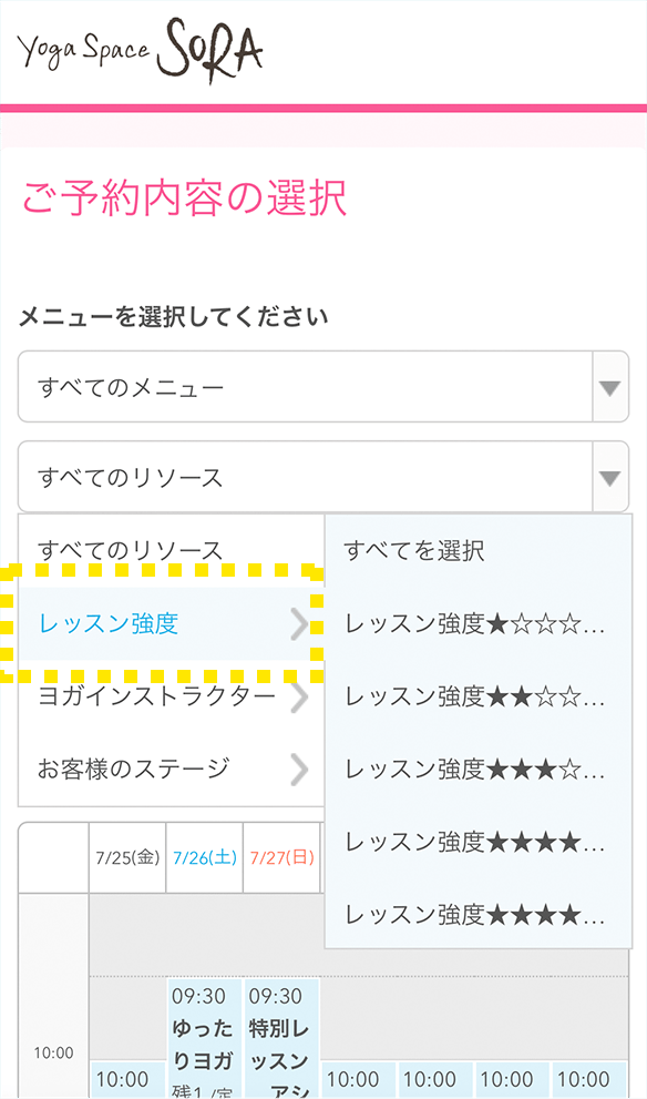 予約方法