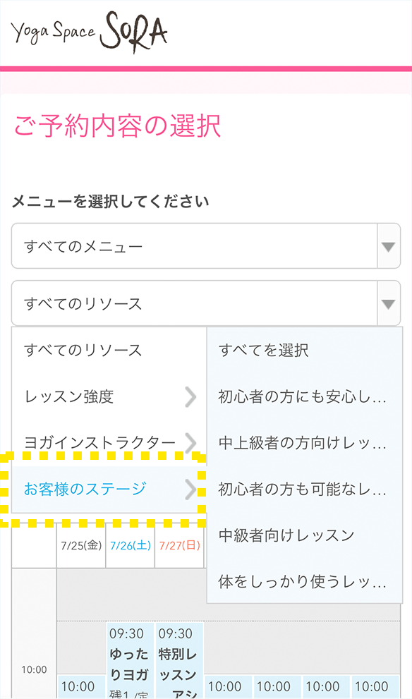 予約方法